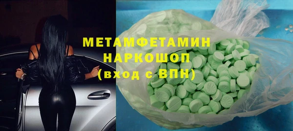 метамфетамин Волоколамск