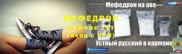 метамфетамин Волоколамск